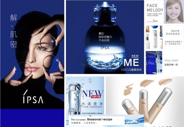 IPSA:日本茵芙紗護膚品牌