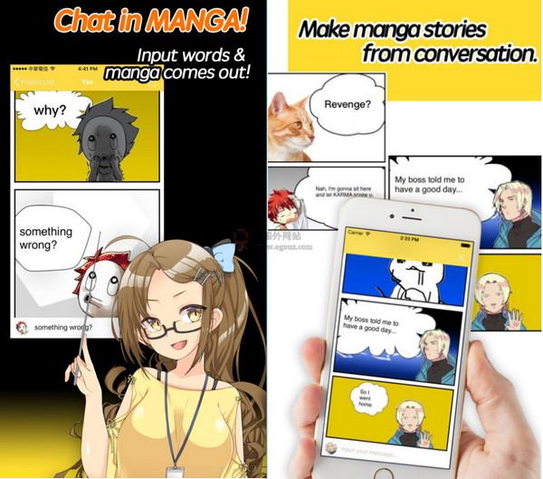 MangaChat:漫畫風格社交應用