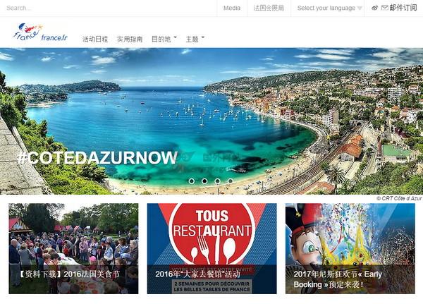 法國旅遊發展署官網