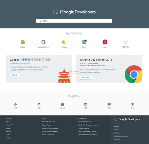 Google Developers 中國官網