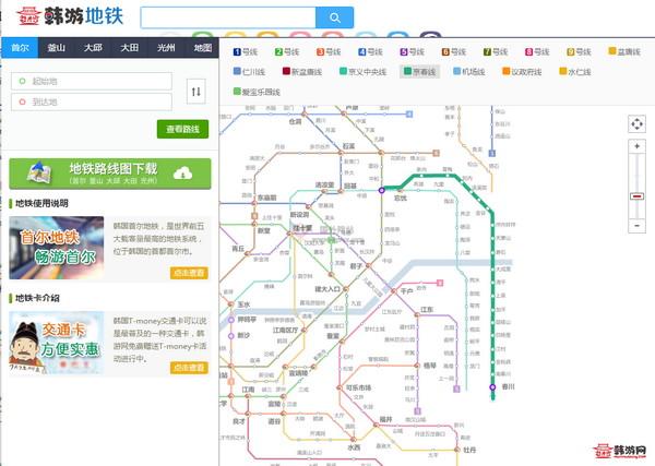 線上韓國地鐵線路圖中文版