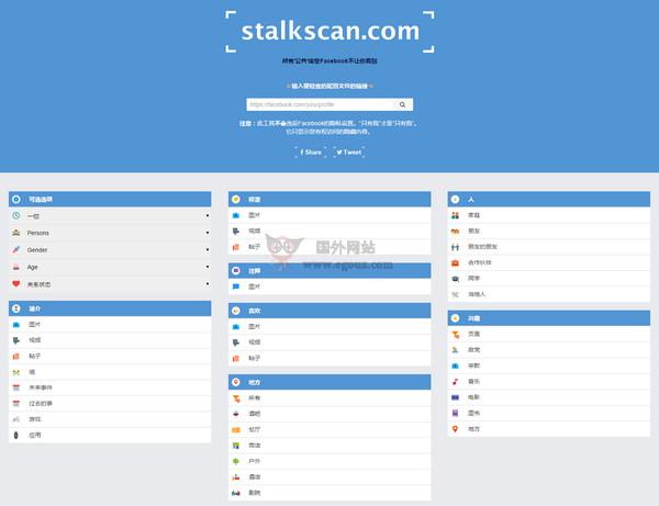 Stalkscan