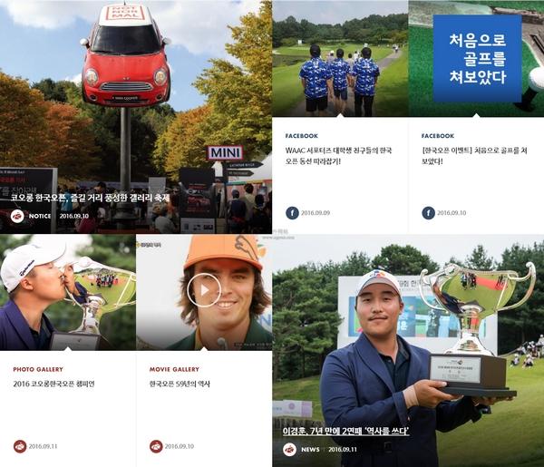 韓國高爾夫球公開賽