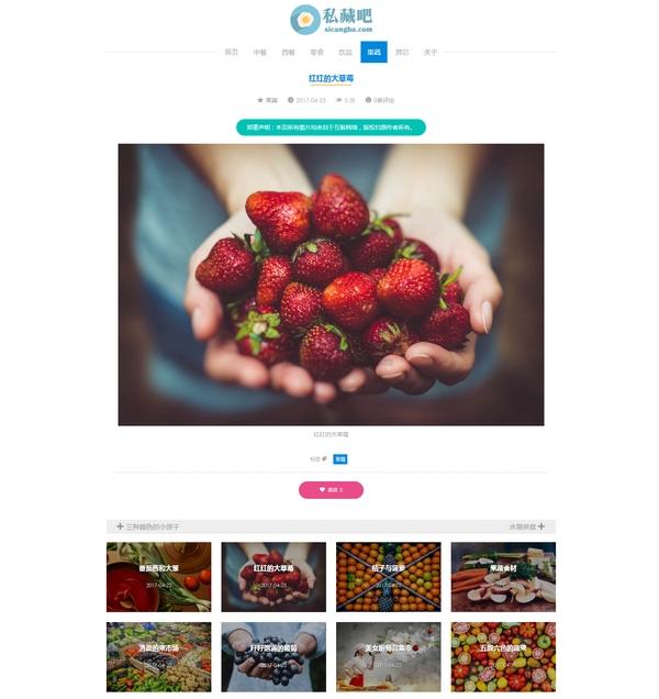 私藏吧:美食圖片素材分享網