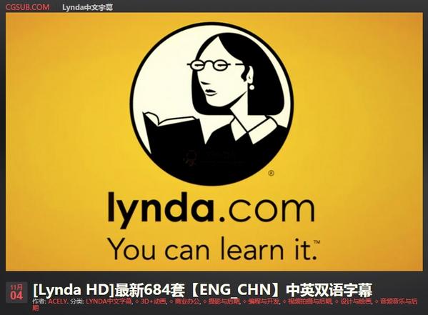 Lynda中文字幕交流平臺