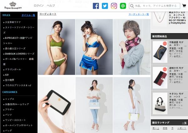 Super Groupies 日本動漫服裝品牌