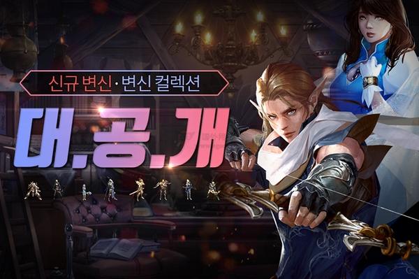 韓國《天堂M》手機遊戲網站