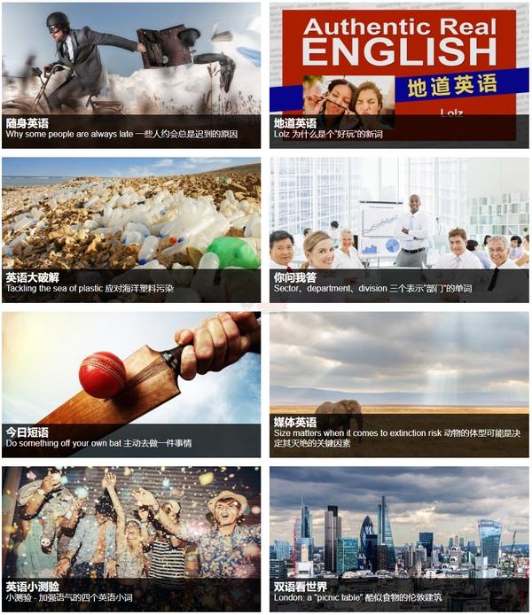 BBC英語教學中文站