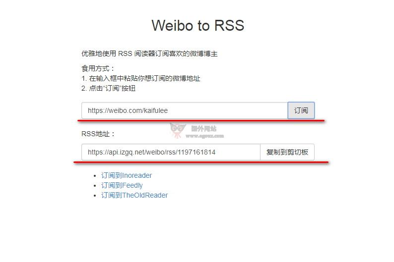 線上新浪微博RSS訂閱工具