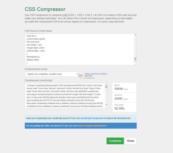線上免費CSS程式碼壓縮工具