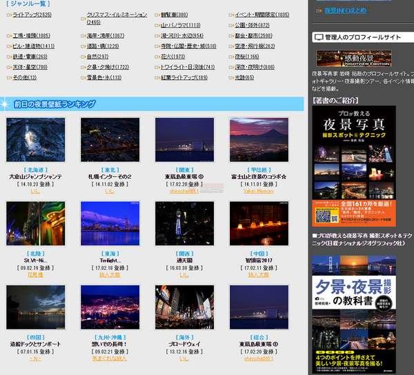 全球夜景桌布圖片分享網